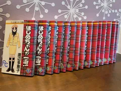2024年最新】はじめちゃんが一番 全巻の人気アイテム - メルカリ