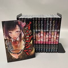 【浜館1-284】 インゴシマ 漫画 1巻～16巻 セット 【中古品】