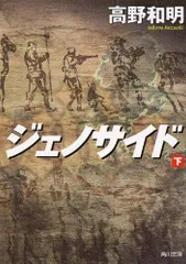 2024年最新】高野和明の人気アイテム - メルカリ