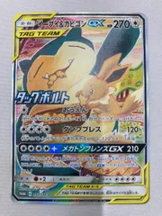 イーブイ＆カビゴンGX(SA)【P】{297/SM-P}