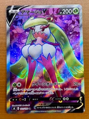 状態A アマージョV（101/100）［SR］ポケカ ポケモンカードゲームのサムネイル