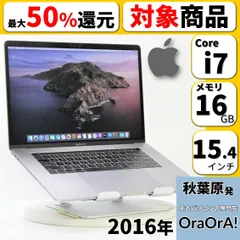 2023年最新】Macbook 256gb 16gb i7の人気アイテム - メルカリ