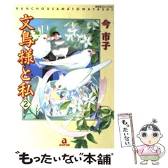 2024年最新】今_市子の人気アイテム - メルカリ