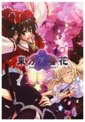 2025年最新】東方visionの人気アイテム - メルカリ