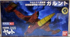 バンダイ メカコレクション/宇宙戦艦ヤマト2199 ガルント 17のサムネイル