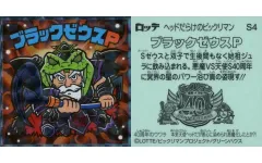 ドラゴンボール ミスターポポ 1991 てれびでんわ 擬似角プリズム カードダス ドラゴンボール ミスターポポ 1991 てれびでんわ 擬似角プリズム