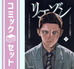 2025年最新】リエゾン 全巻の人気アイテム - メルカリ