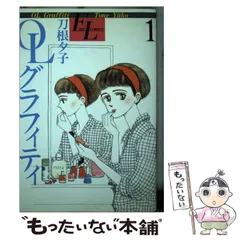 2024年最新】刀根夕子の人気アイテム - メルカリ