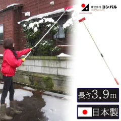 2024年最新】雪かき棒の人気アイテム - メルカリ