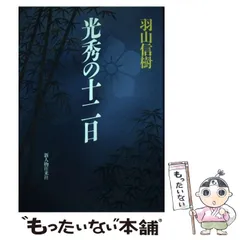 2026年最新】羽山信樹の人気アイテム - メルカリ