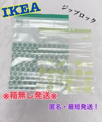 ★箱出し発送★【IKEA】ジップロック　グリーン野菜柄　1箱　計30枚のサムネイル