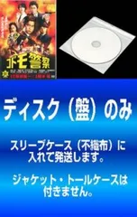 【訳あり】コドモ警察(4枚セット)第1話～第10話 最終【全巻セット 邦画 中古 DVD】レンタル落ち