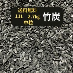 竹炭 64L 14kg 特大粒 - メルカリ