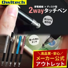 【アウトレット/お買い得品】タッチペン 透明なディスク型 導電繊維  2way オウルテック公式のサムネイル