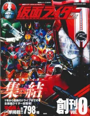 2025年最新】仮面ライダー mook 平成の人気アイテム - メルカリ