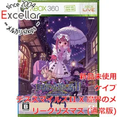 [bn:4] デススマイルズII X 魔界のメリークリスマス　Xbox 360