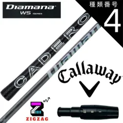 Diamana 55 キャロウェイスリーブ付 シャフト 2本セット 楽天市場】キャロウェイ用対応スリーブ付シャフト 三菱ケミカル
