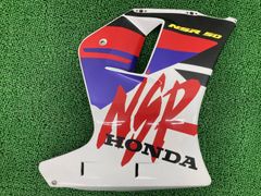 NSR50 レプソル 純正シートカウル - メルカリ
