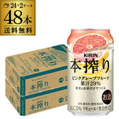 ☆68本12000円分アサヒ贅沢搾りプレミアムみかん44本キリン本搾り24本 