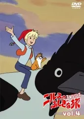 ニルスのふしぎな旅 TVシリーズ DVD-BOX2 Amazon.co.jp: ニルスのふしぎな旅 TVシリーズ DVD-BOX2 : 小山