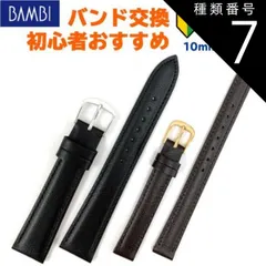 黒/16mm(美錠幅14mm) 時計ベルト 腕時計 バンド 交換 革 バンビ BAMBI 牛革 レザー 10mm 11mm 12mm 13mm 14mm 15mm 16mm 17mm 18mm 19mm 20mm XP-49のサムネイル