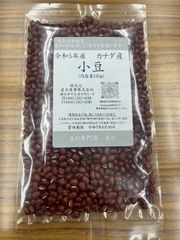 令和５年産　えりも小豆　カナダ産　エリモショウズ　145ｇ入【送料無料】【メール便】【代引き不可】