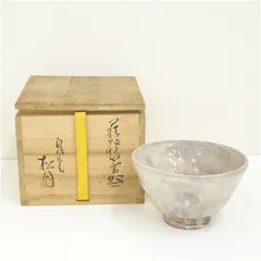 萩焼　江風庵　玉村松月造　茶碗（共箱） 茶道 抹茶 おしゃれ 抹茶茶碗 抹茶碗 和食器 レトロ 茶器 骨董 茶わん 茶会 茶の湯