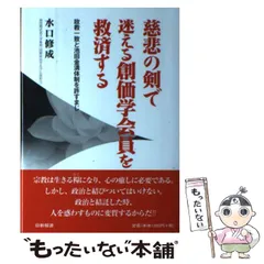 2024年最新】慈悲の人気アイテム - メルカリ