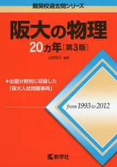 難関物理 2025年最新】難関物理の人気アイテム - メルカリ