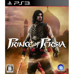 プリンス・オブ・ペルシャ 忘却の砂 - PS3