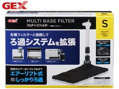 GEX マルチベースフィルター S 熱帯魚 観賞魚用品 水槽用品 フィルター ポンプ ジェックスのサムネイル