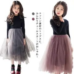 チュールスカート キッズ チュール ワンピース 切り替え 長袖 ワンピース チュールドレス チュチュスカート 長袖ワンピ 子供服 パーティー プレゼント 黒 100 110 120 130 140 5ehm790