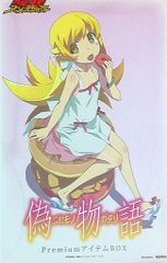 グッドスマイルカンパニー ねんどろいど/偽物語 忍野忍(オシノ シノブ) 付属品完品