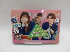 2025年最新】パパとムスメの7日間の人気アイテム - メルカリ