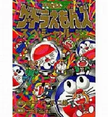 ⭐️希少、初版本多数⭐️ドラえもん　ザドラえもんズ、大長編 2025年最新】ドラえもんズ 漫画の人気アイテム - メルカリ