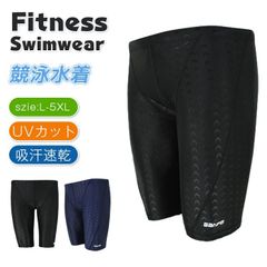 フィットネス水着 メンズ 即購入OK 水着 男性 男子 競泳水着 大きいサイズ メンズ競泳用水着 練習用 スイムウェア 水泳 スポーツ水着 スイミング UVカット 紳士 吸汗速乾 送料無料 banfei15
