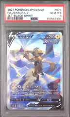 2025年最新】ゼラオラv sa psa10の人気アイテム - メルカリ