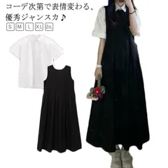 夏 ワンピース ジャンパースカート 2点セット ジャンスカ シャツ　半袖 ロングワンピース 大人 オールインワン ノースリーブ 30代 40代 50代 レディース 体型カバー  婦人服 ミセス 服 き#whhdw5779