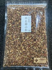 数量限定価格　枯れ節小粒　９２０ｇ　枯れ鰹節、枯れ鯖節、枯れ宗田鰹節原料