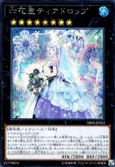 PSA10 アジアシク 貫通横シク 六花聖ティアドロップ PSA10 アジアシク 貫通横シク 六花聖ティアドロップ - メルカリ