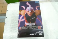 宇髄天元(うずいてんげん) 鬼滅の刃 FIGURIZMα『宇髄天元』-激戦- フィギュア プライズ　管理0922