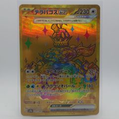 ヒビキの冒険　SAR 美品 2025年最新】ヒビキの冒険 SARの人気アイテム - メルカリ