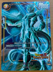 状態A メタルクウラ FB02-135 UC★ ドラゴンボール ドッカンバトル
