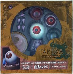 海洋堂 リボルテックTAKEYA 目玉のおやじ 007 - メルカリ