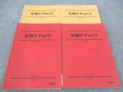 2025年最新】駿台 生物 テキストの人気アイテム - メルカリ