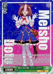 2025年最新】メイショウドトウ ヴァイスの人気アイテム - メルカリ