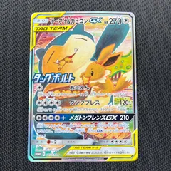 297/SM/P イーブイ&カビゴンGX SM-Pプロモカード SA - メルカリ