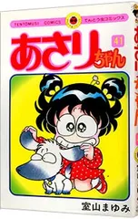 あさりちゃん　85冊セット　室山まゆみ