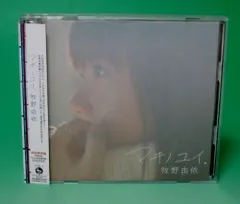 マキノユイ。(初回盤)(DVD付)
