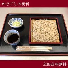 丑澤屋の生粉打ち蕎麦　のどごしの更科(4食入り)